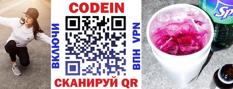 Codein напиток Lean (лин)  Купить где  Белебей 