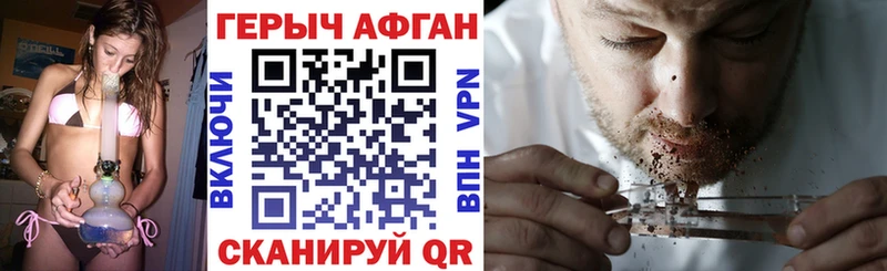 Героин хмурый  Купить закладки  Белебей 