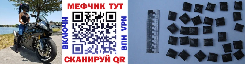 МЕФ mephedrone  Купить  Белебей 