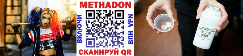 МЕТАДОН VHQ  Купить  Белебей 